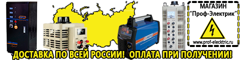 Стабилизатор напряжения для стиральной машины купить - Магазин электрооборудования Проф-Электрик в Кушве