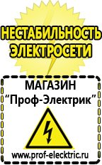Магазин электрооборудования Проф-Электрик Трансформаторы тока цены в Кушве