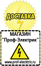 Магазин электрооборудования Проф-Электрик Трансформаторы для дома цены в Кушве