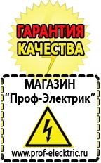 Магазин электрооборудования Проф-Электрик Преобразователь напряжения 24 220 вольт в Кушве