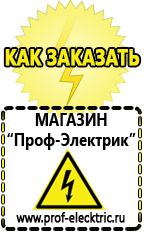 Магазин электрооборудования Проф-Электрик Стабилизатор на холодильник индезит в Кушве