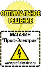 Магазин электрооборудования Проф-Электрик Трансформатор 220 на 24 вольта переменного тока в Кушве