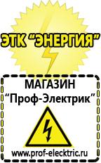 Магазин электрооборудования Проф-Электрик Стабилизатор напряжения гибридный в Кушве