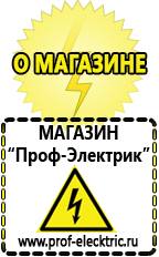 Магазин электрооборудования Проф-Электрик Трансформаторы постоянного тока и напряжения в Кушве