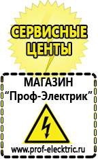Магазин электрооборудования Проф-Электрик Стабилизатор напряжения c 12 на 1.5 вольта в Кушве