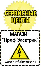 Магазин электрооборудования Проф-Электрик Инвертор россия купить в Кушве